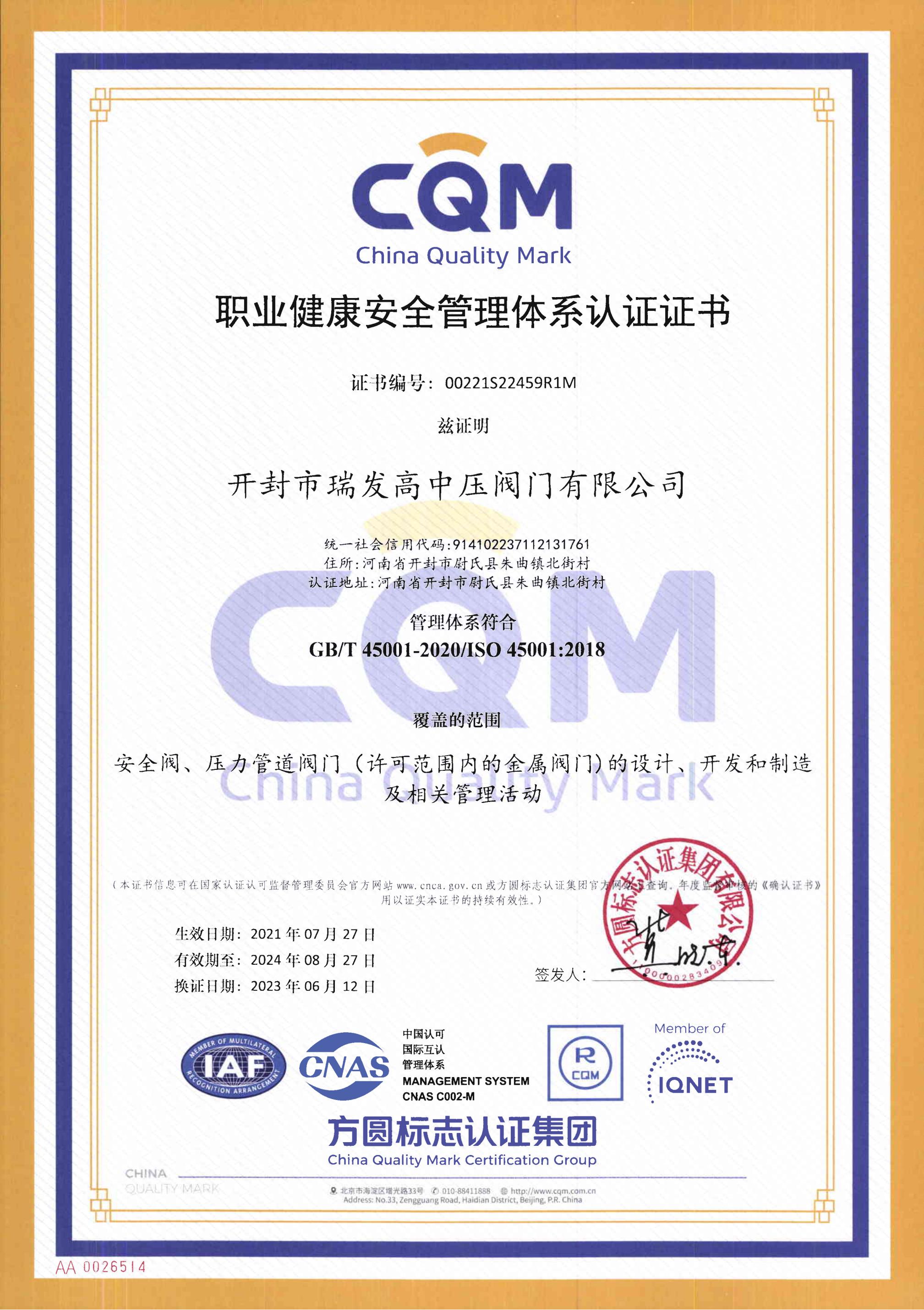 ISO Occupational Health and Safety Management System Certification